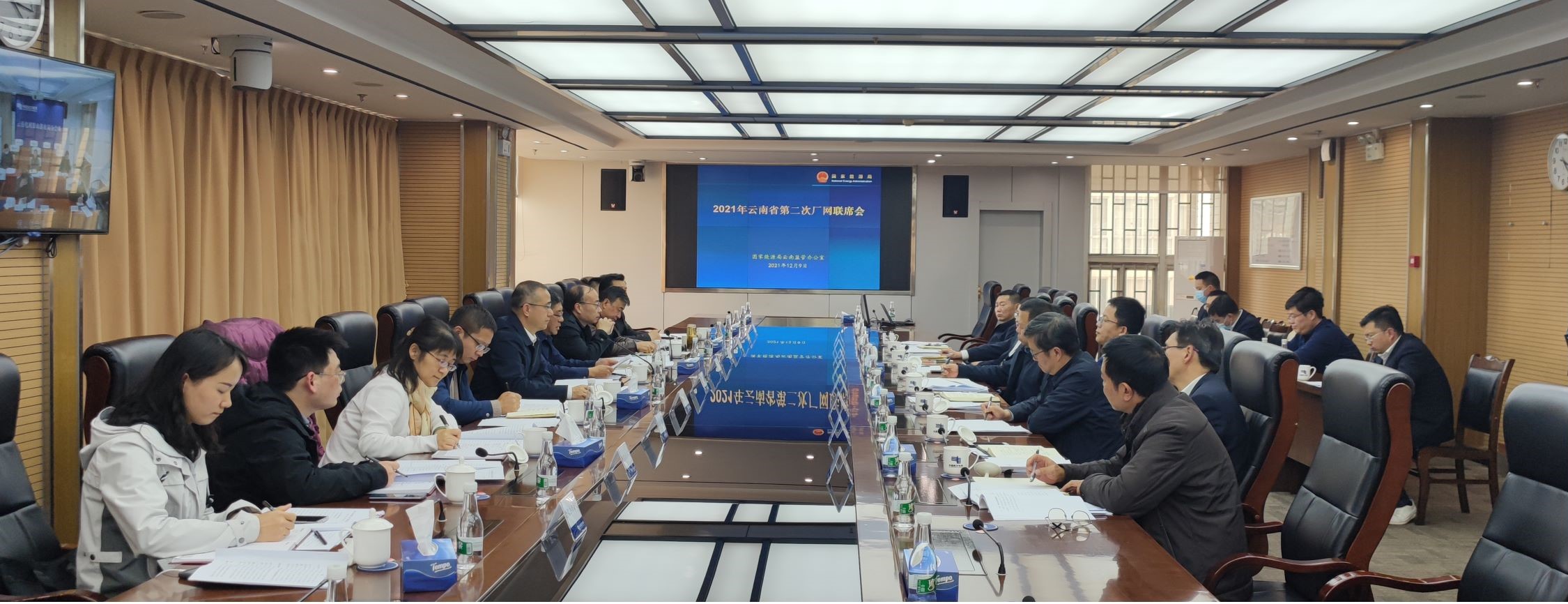 云南能源监管办组织召开2021年云南省第二次厂网联席会议