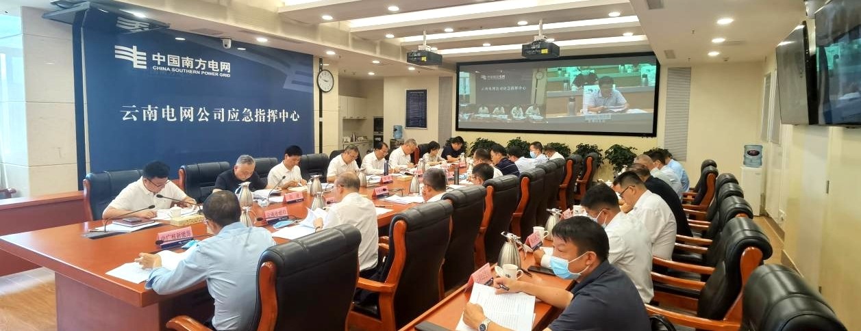 云南能源监管办 云南省能源局联合召开电力安全保障工作视频会议
