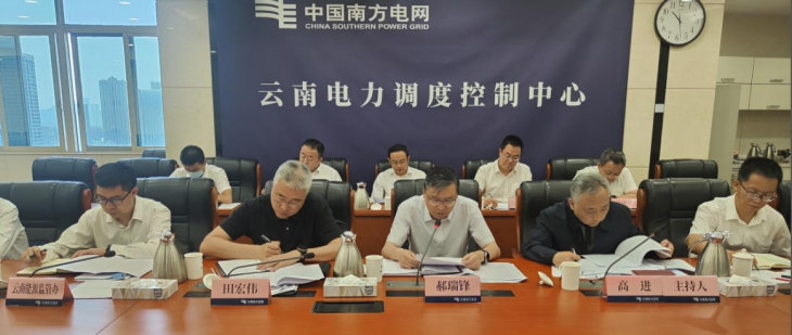 在“主题教育”的号角中“逐浪”前行 ——云南能源监管办组织召开云南省频繁停电专项整治动员部署会议